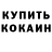 Метадон кристалл Scremer Chanel