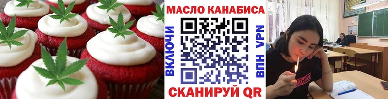 Еда ТГК конопля  магазин продажи   Ершов 