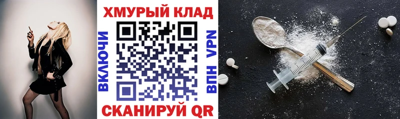ГЕРОИН VHQ  где продают наркотики  omg зеркало  Ершов 