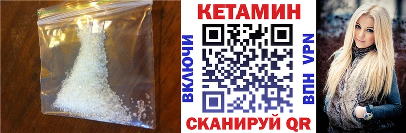 КЕТАМИН VHQ  Ершов 