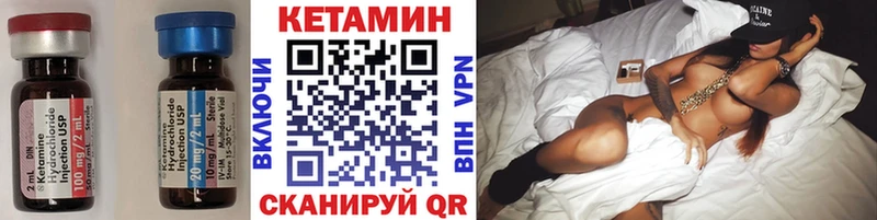 КЕТАМИН VHQ Ершов