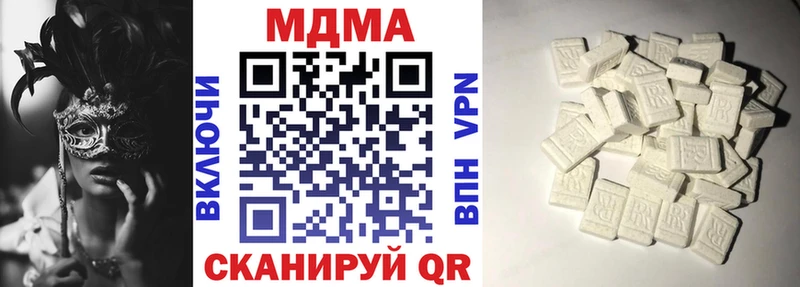 МДМА кристаллы  Ершов 