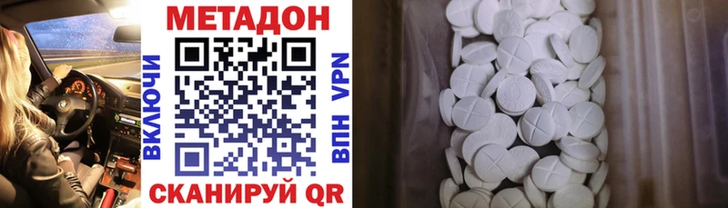 Метадон methadone  продажа наркотиков  Ершов 